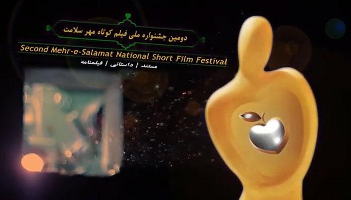 مثلث محبت ؛ خیرین، هنر هفتم و سلامت